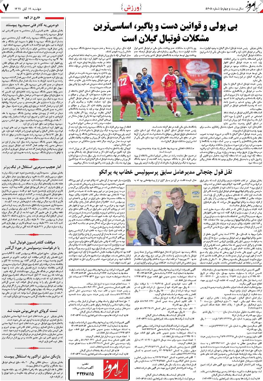 page_7