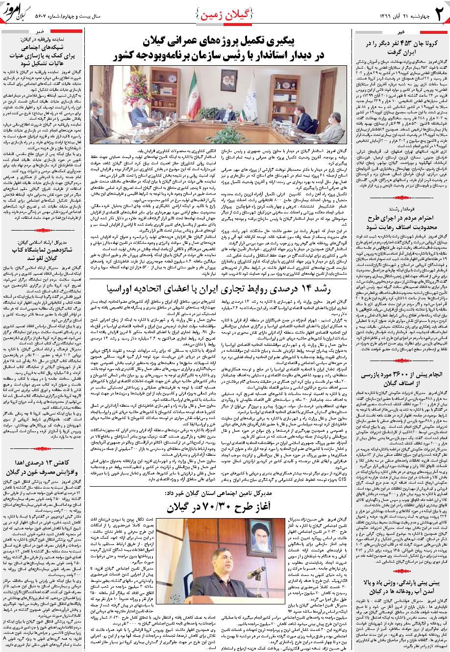 page_2