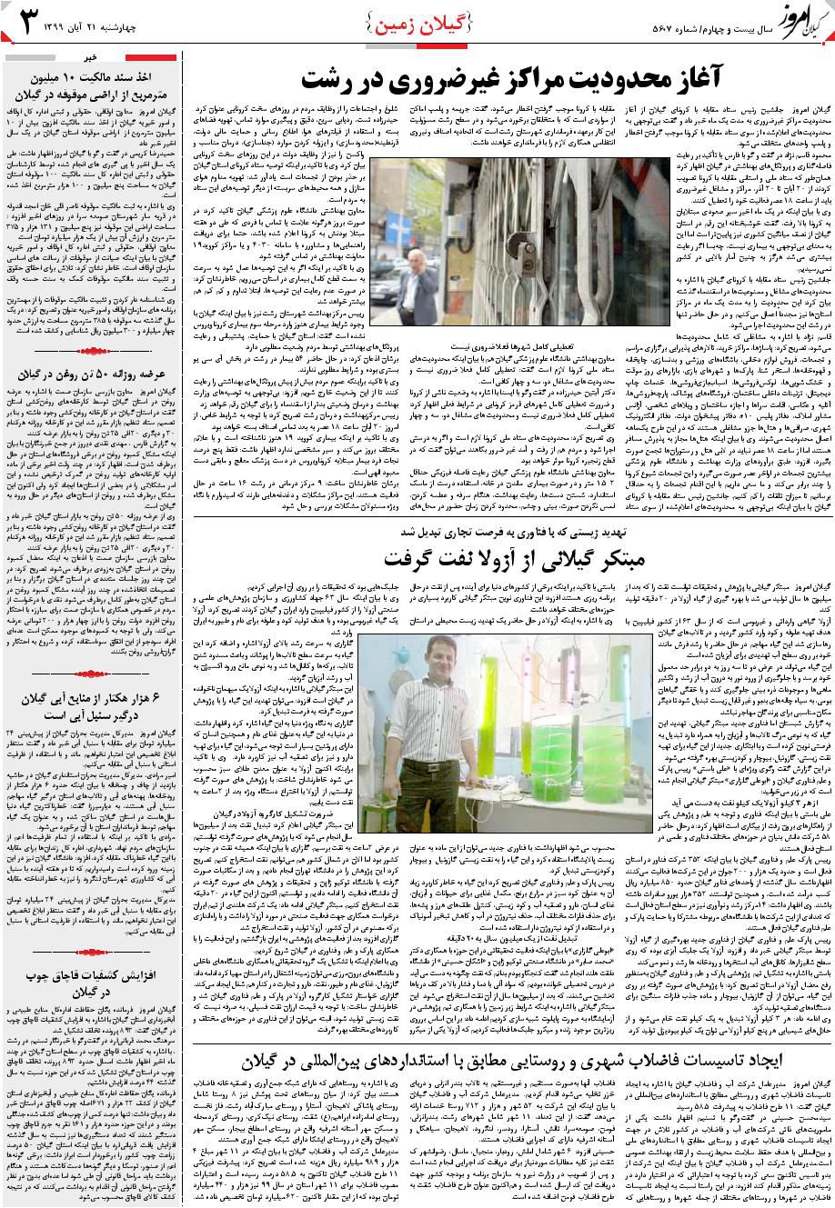 page_3