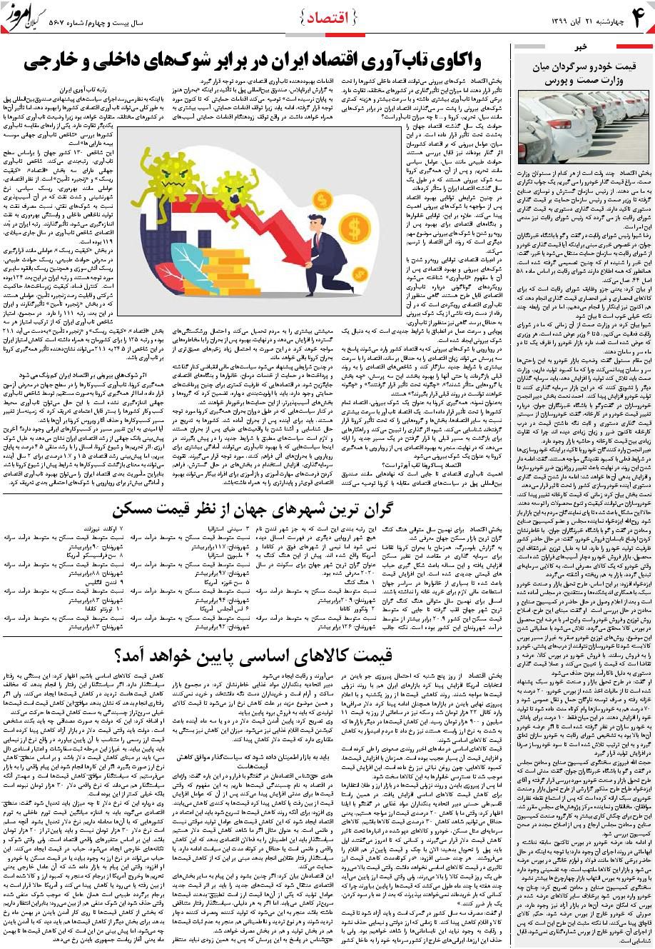 page_4