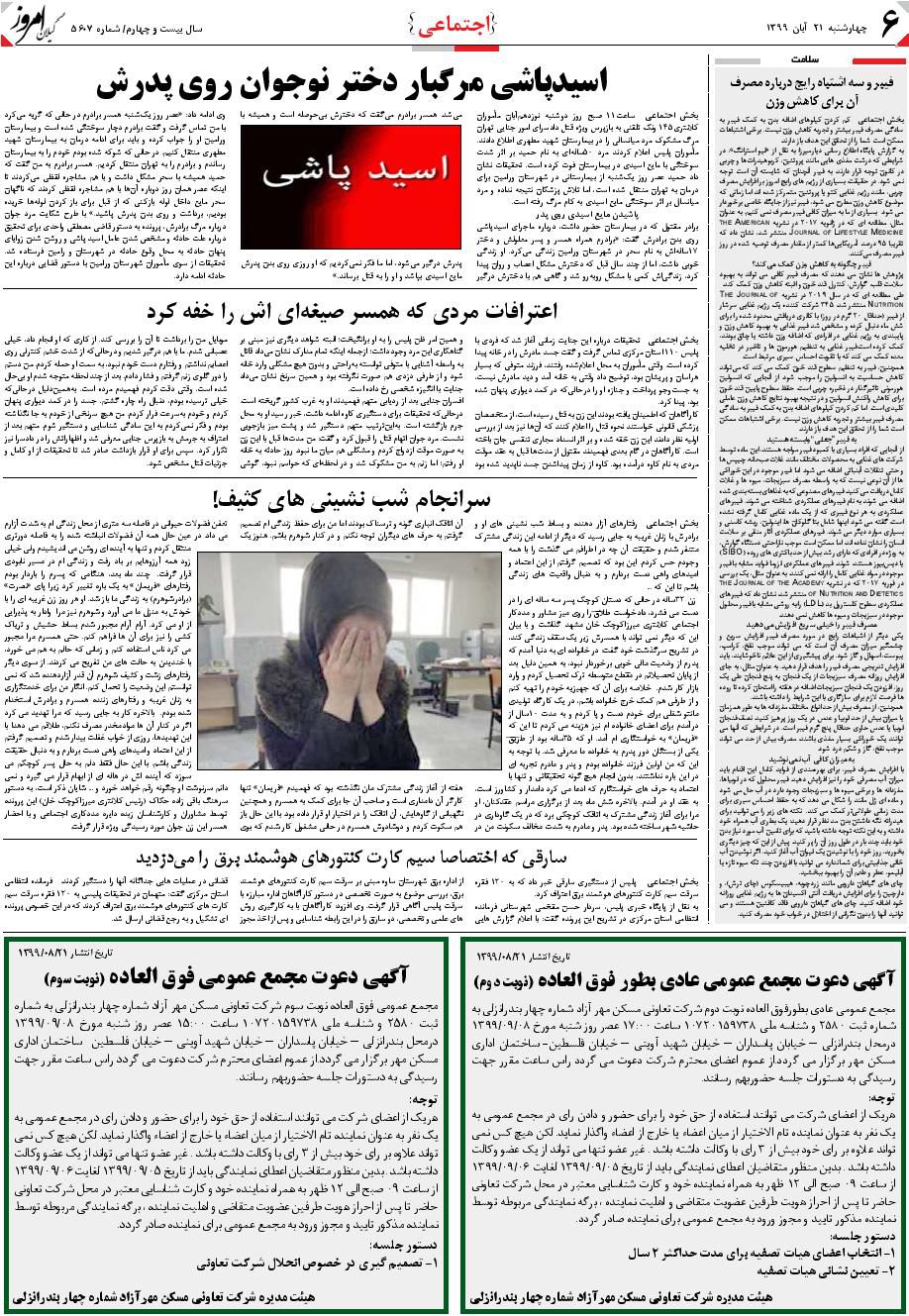 page_6