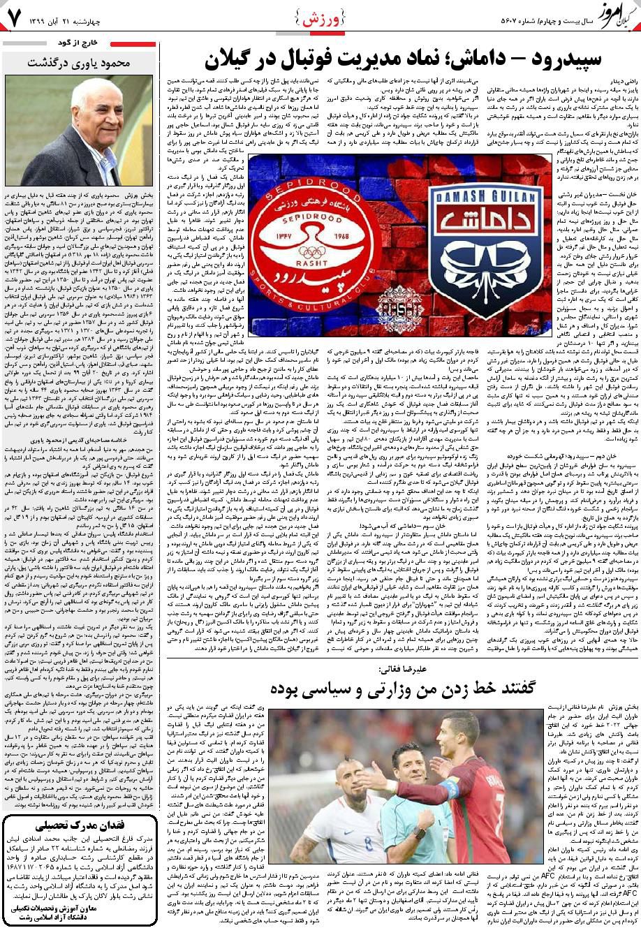 page_7