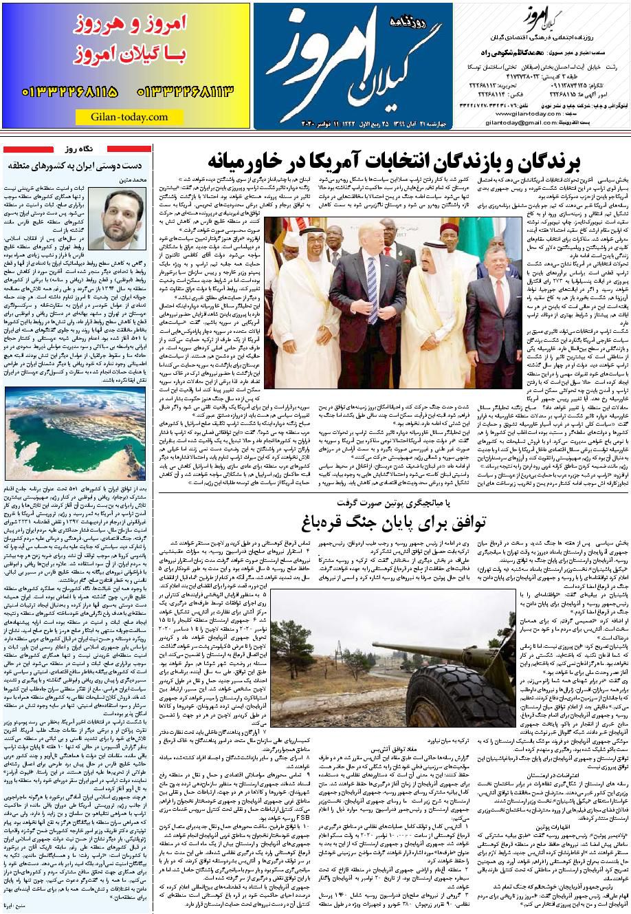 page_8
