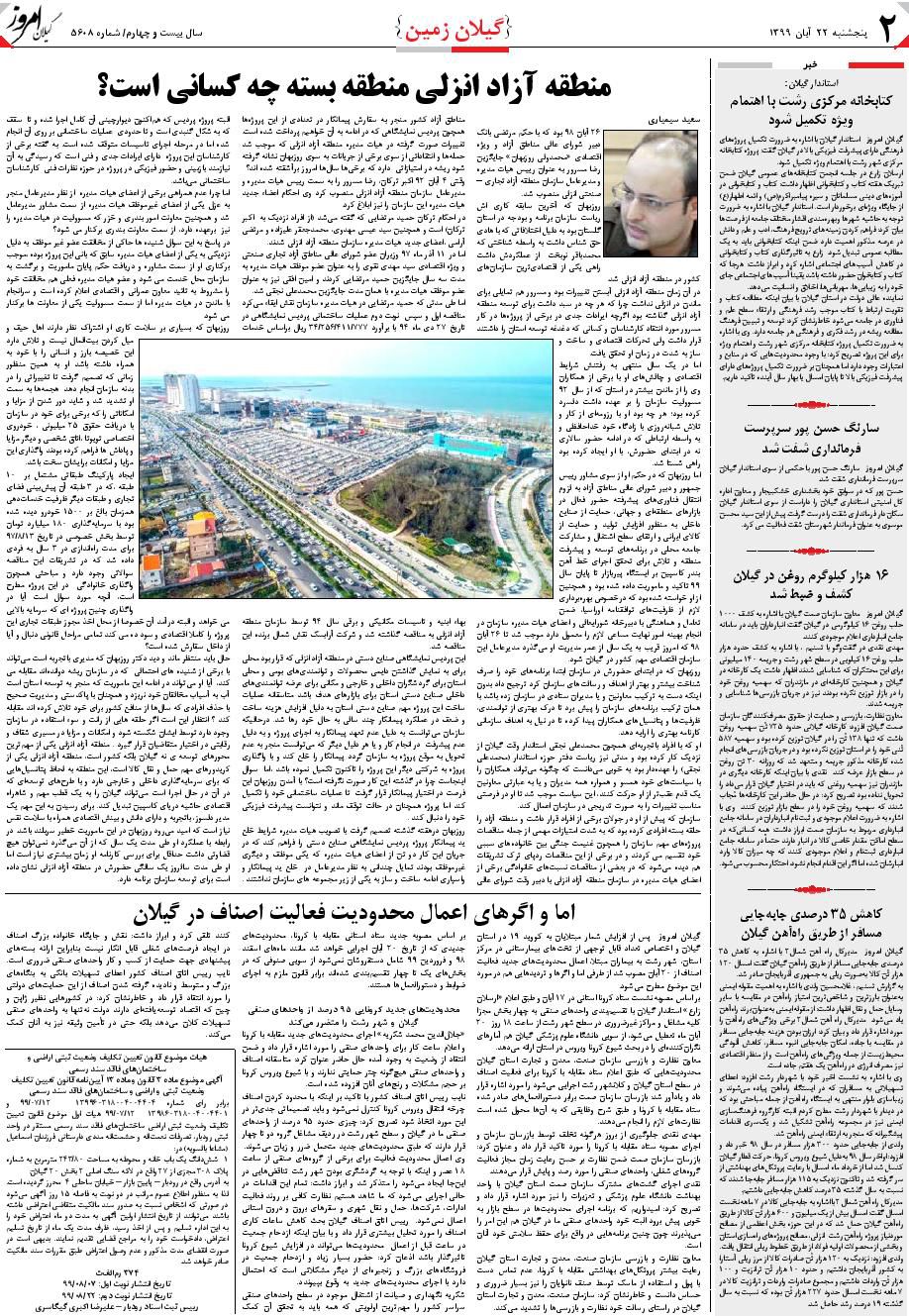 page_2