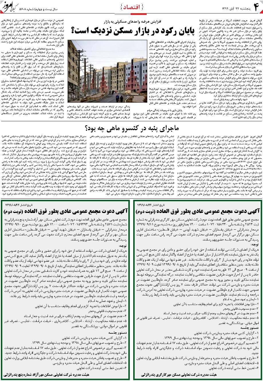 page_4