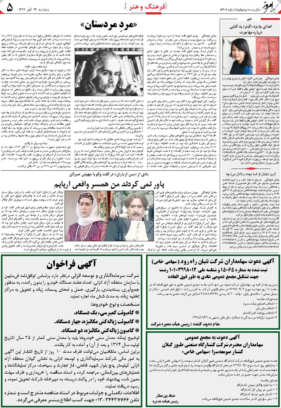 page_5