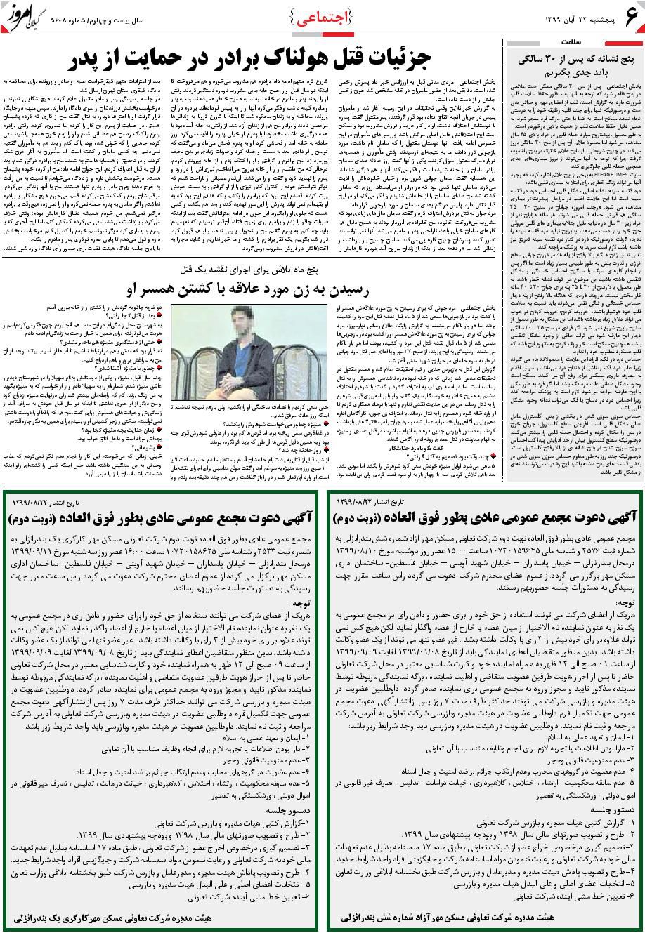 page_6