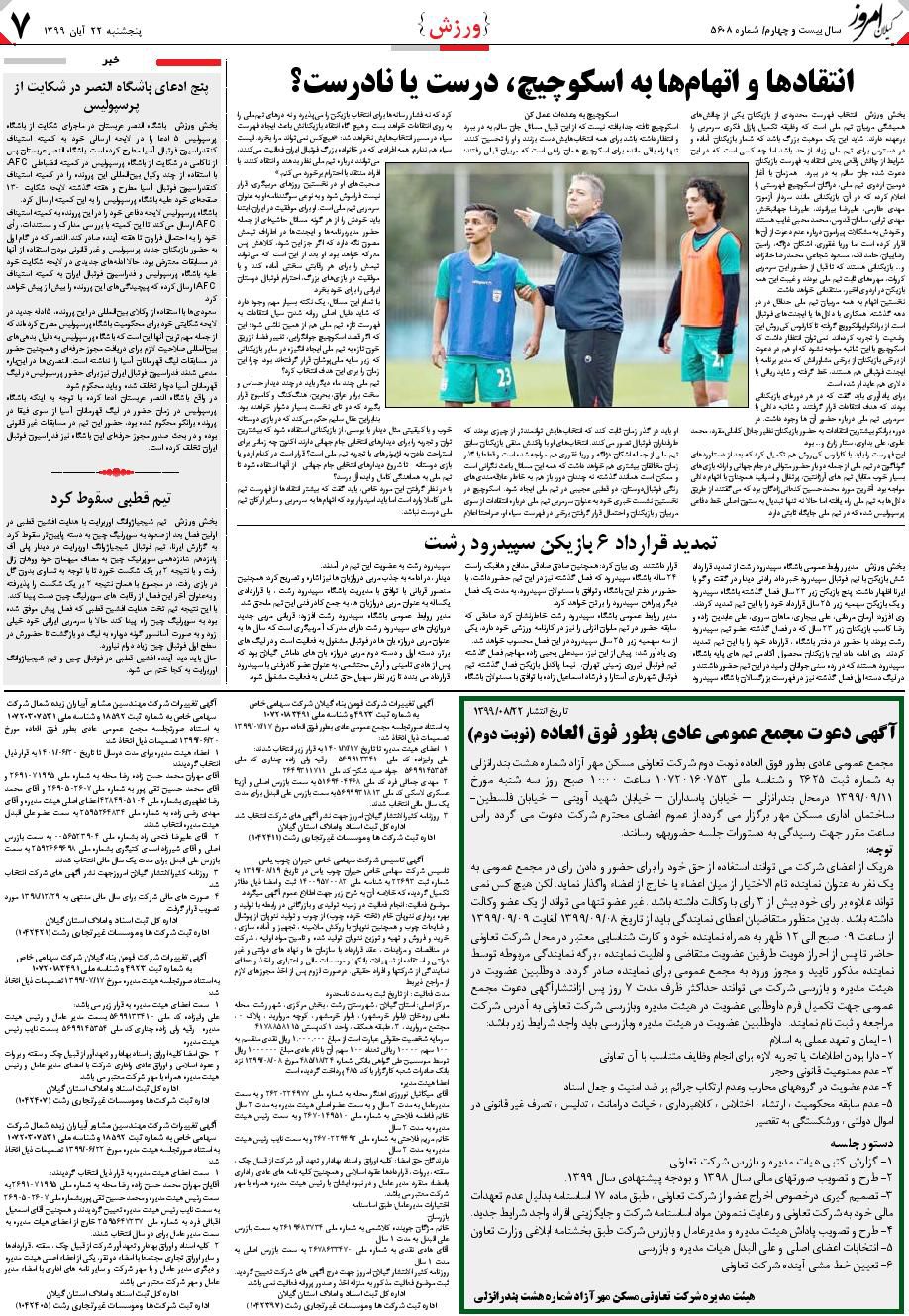 page_7