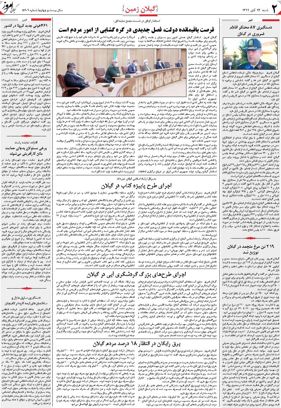 page_2