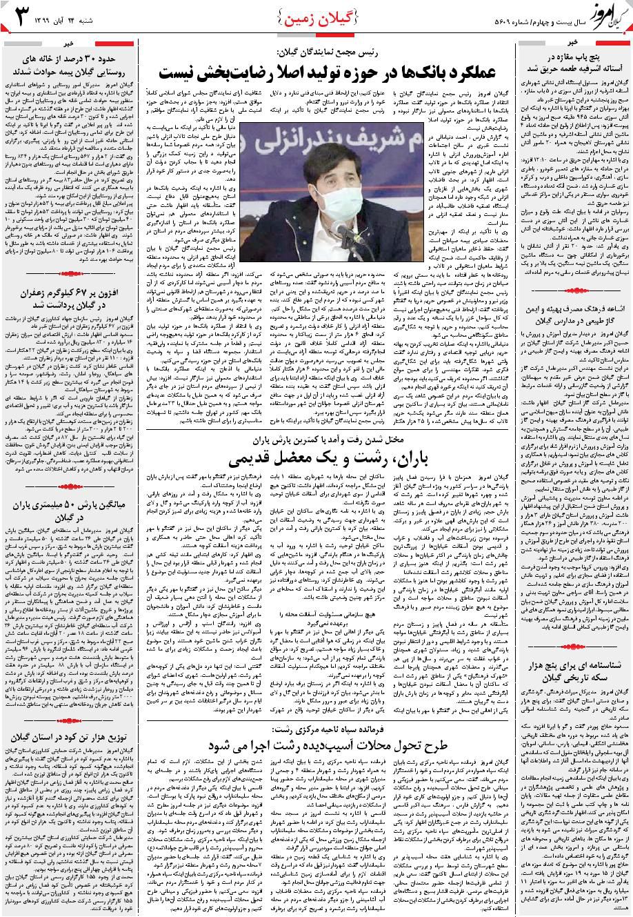 page_3