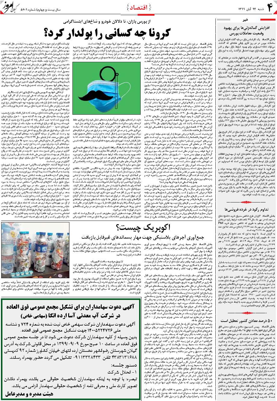 page_4