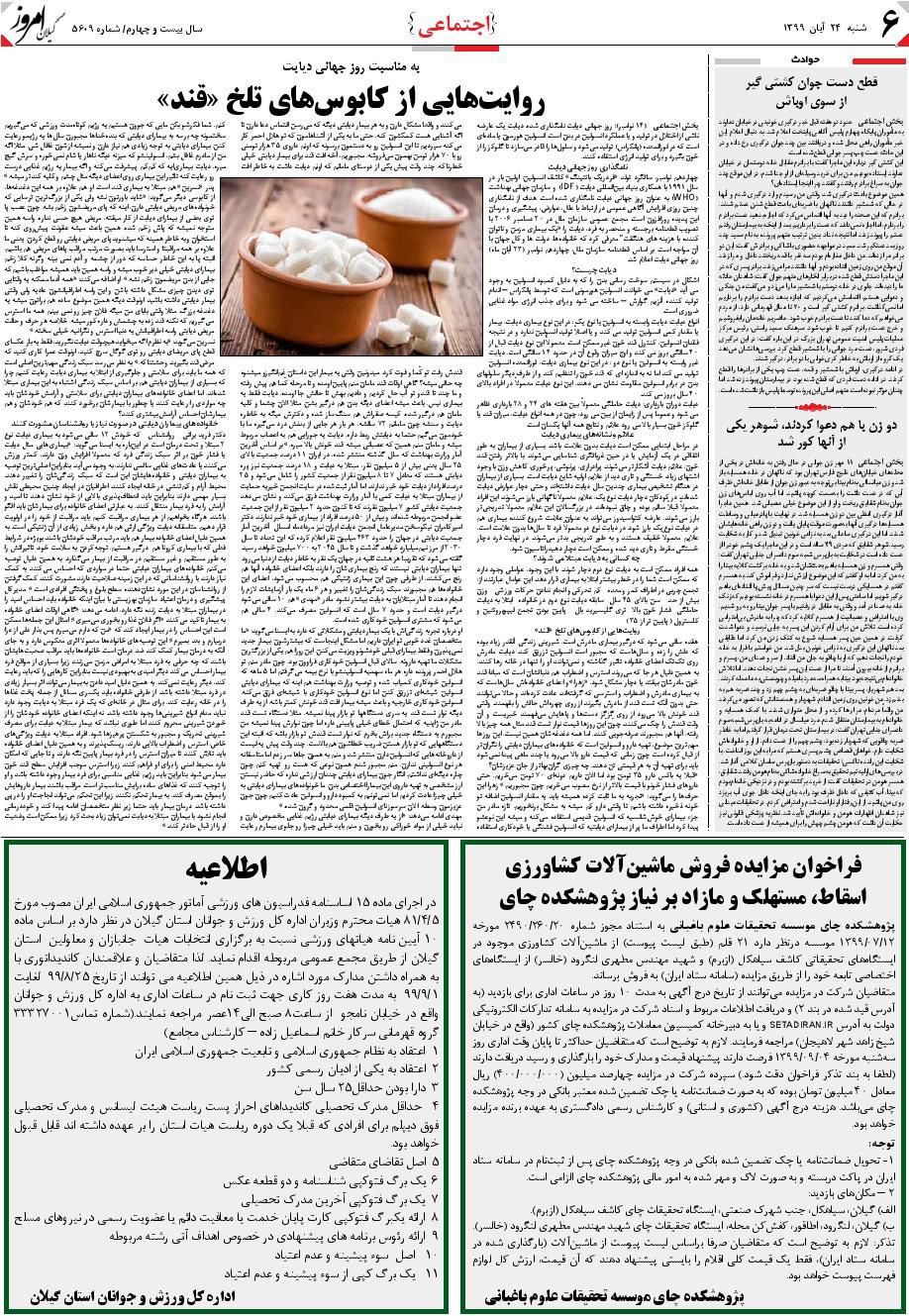 page_6