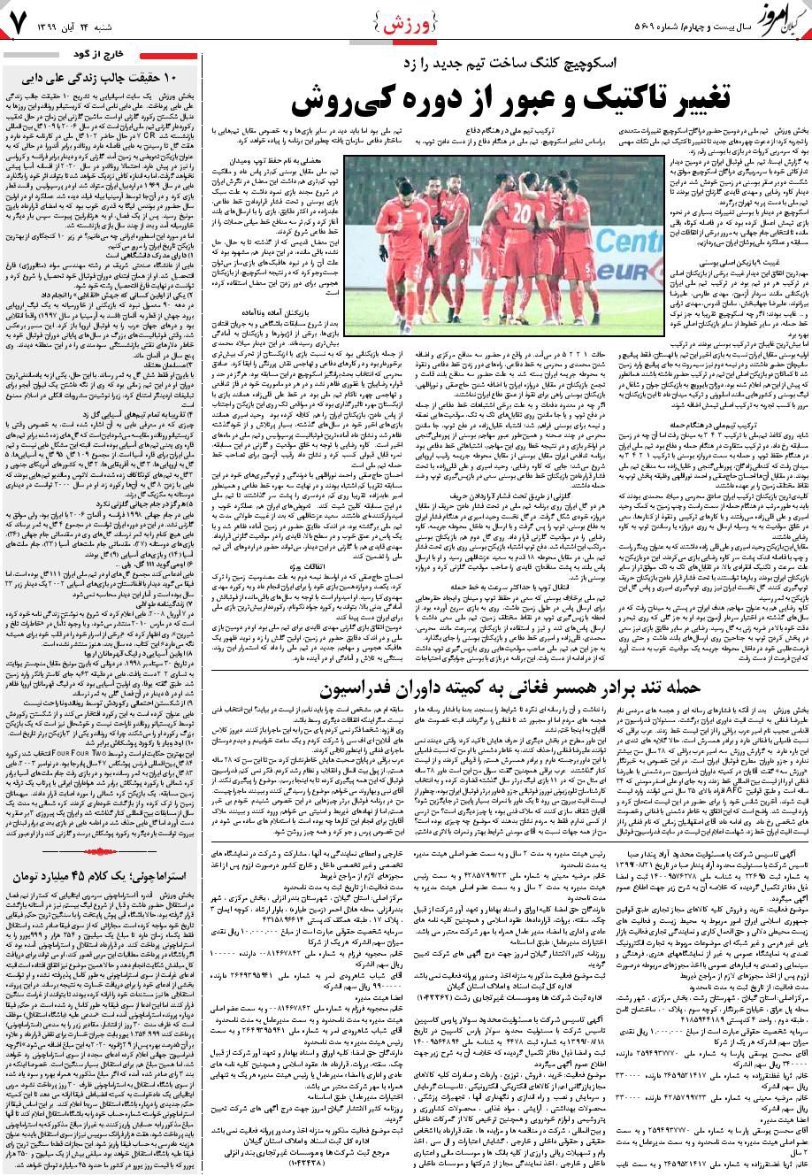 page_7