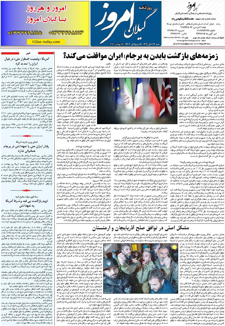 page_8