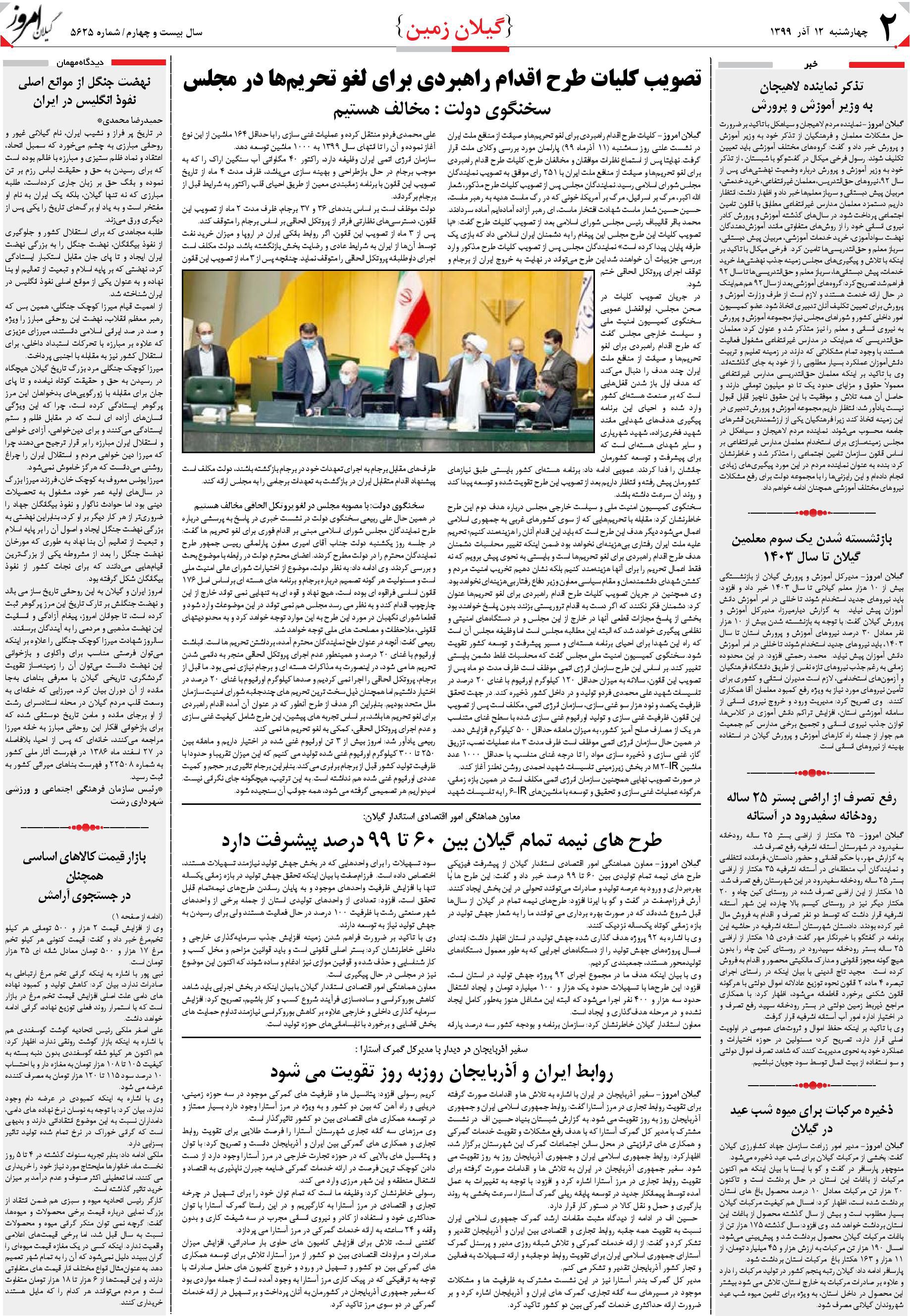 page_2