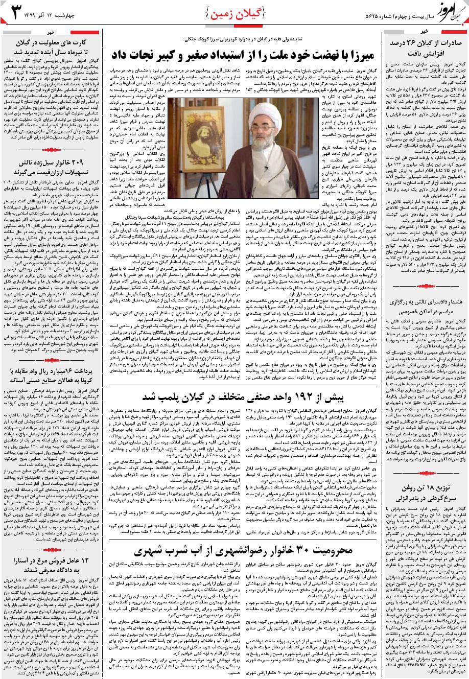 page_3