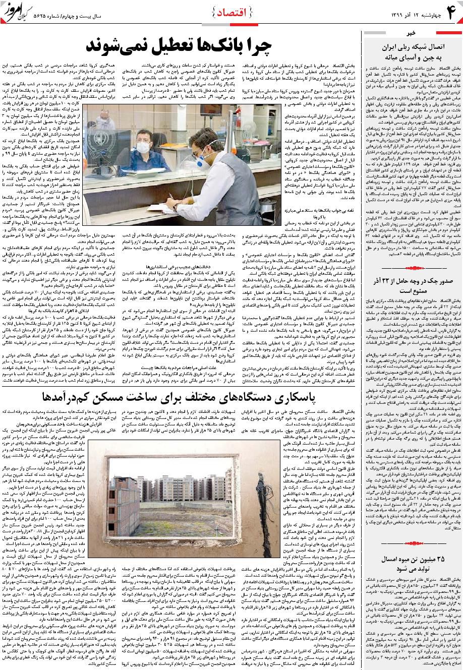 page_4