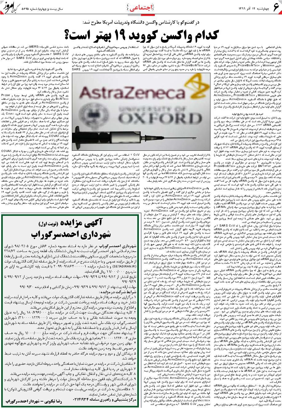 page_6