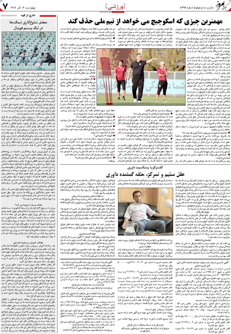 page_7