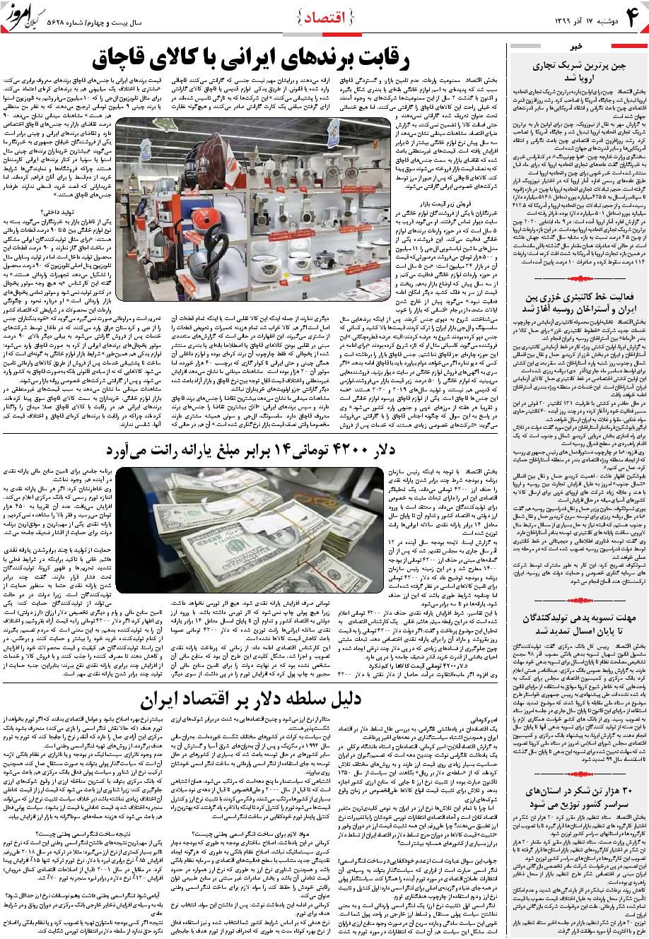 page_4