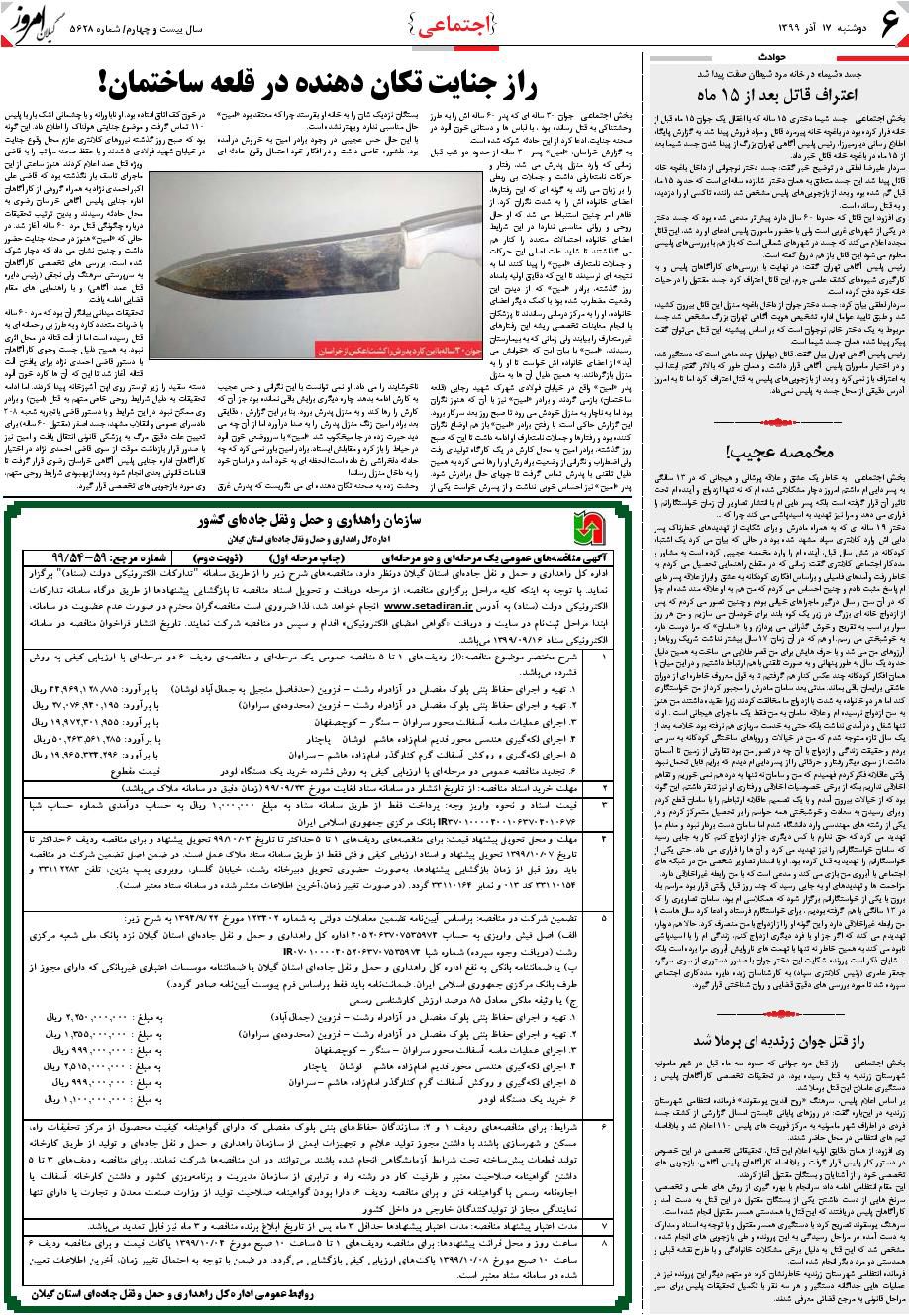 page_6
