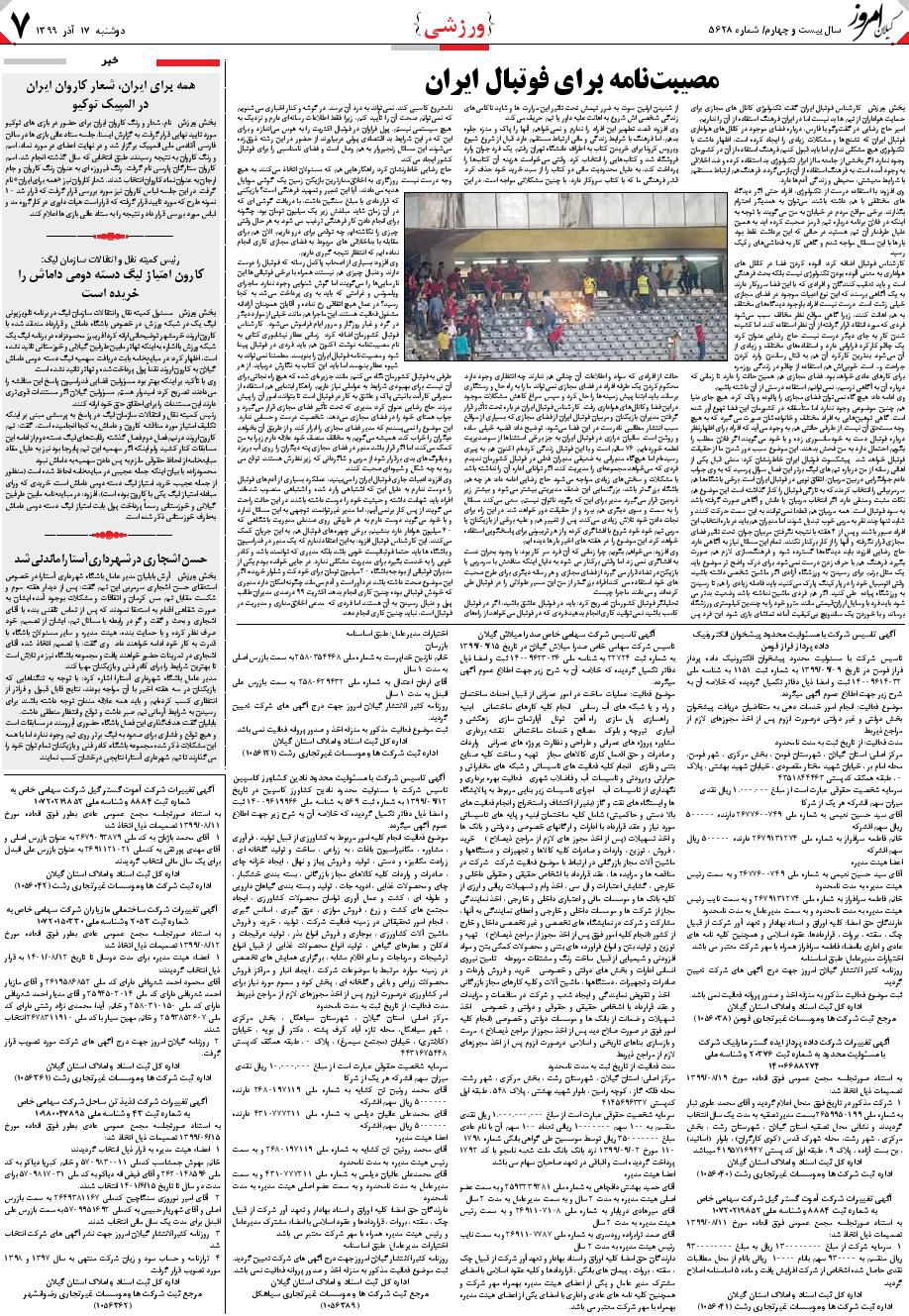 page_7