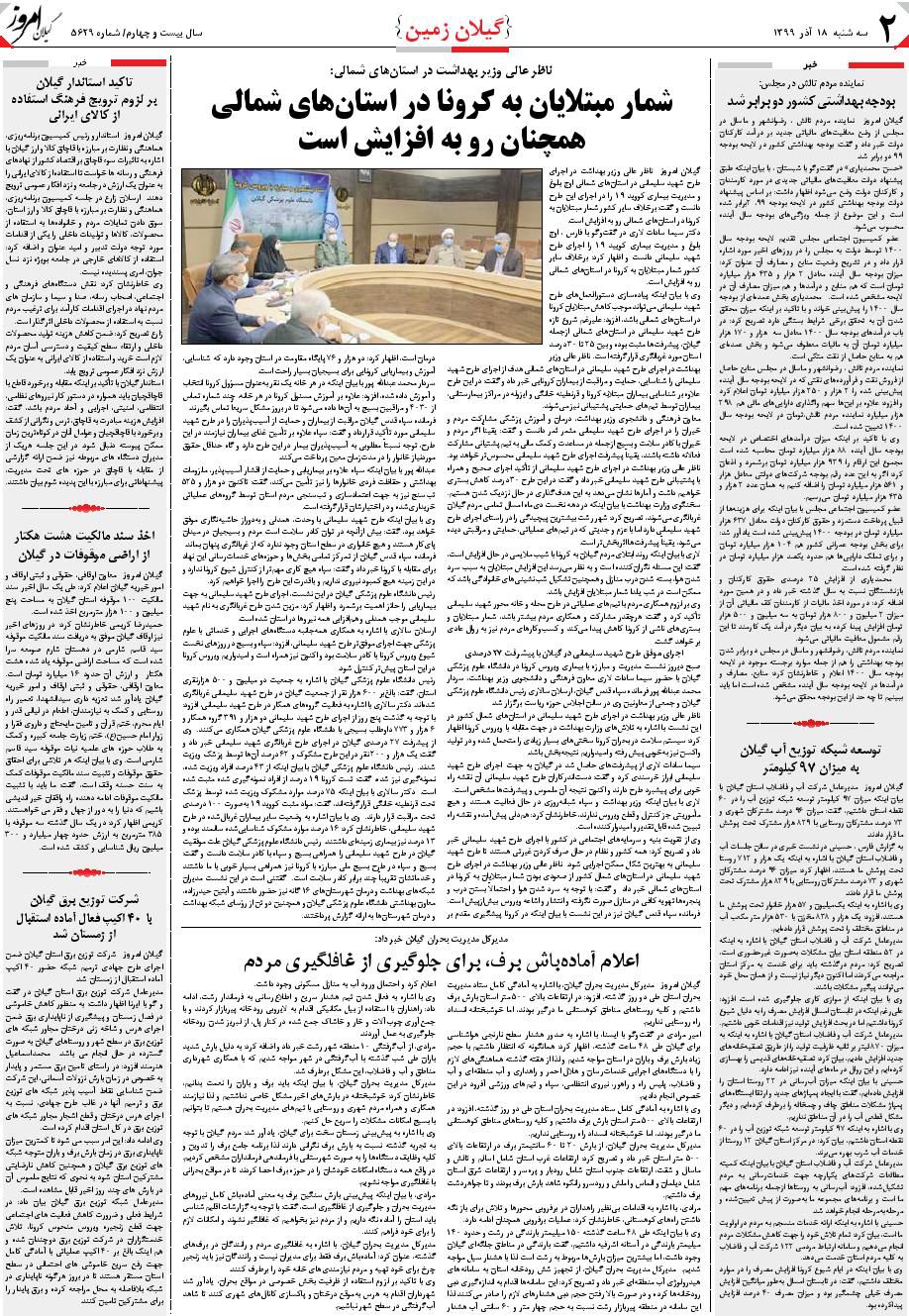 page_2