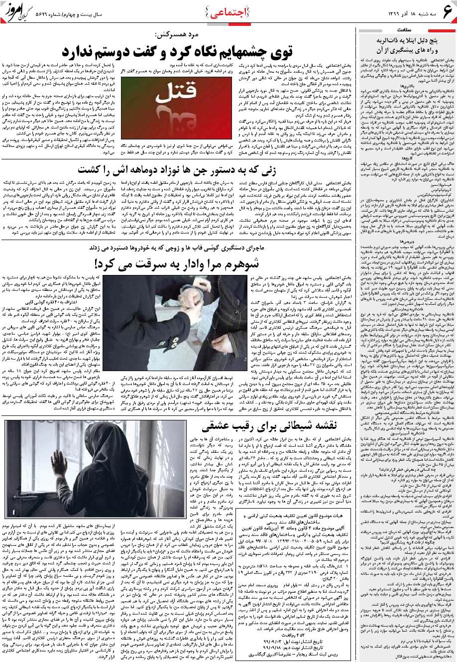 page_6