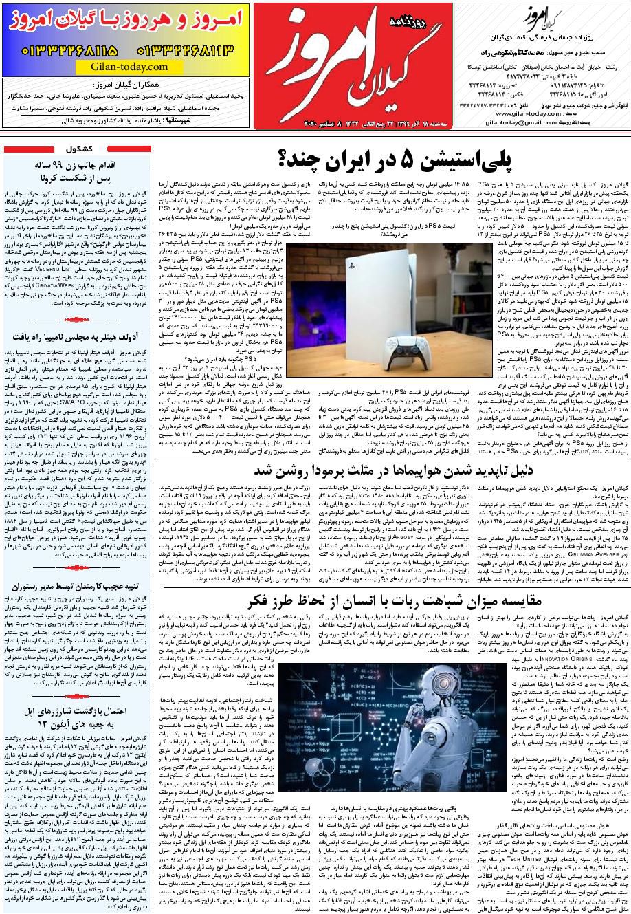 page_8