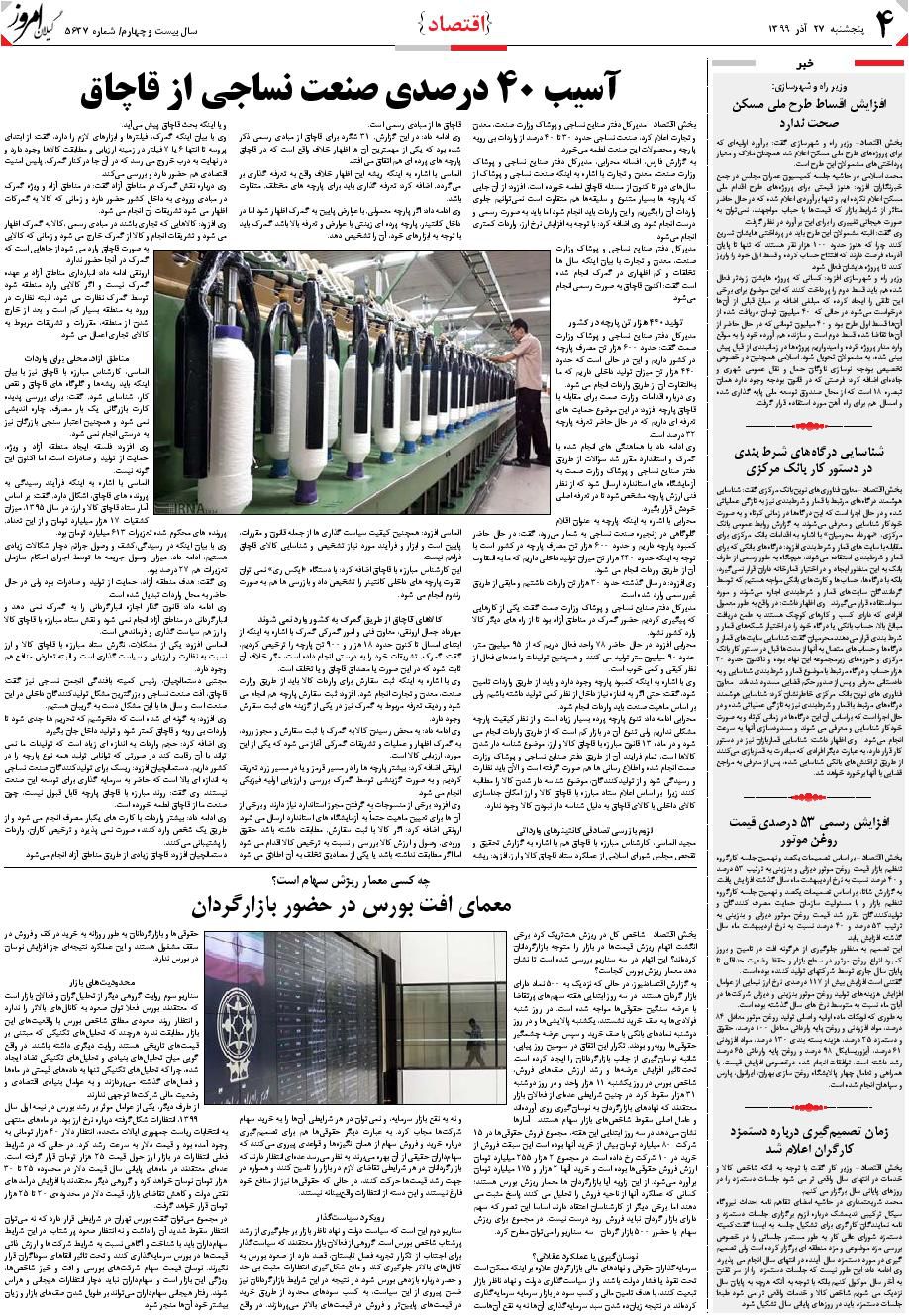 page_4