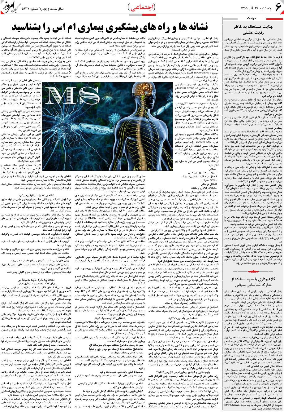 page_6