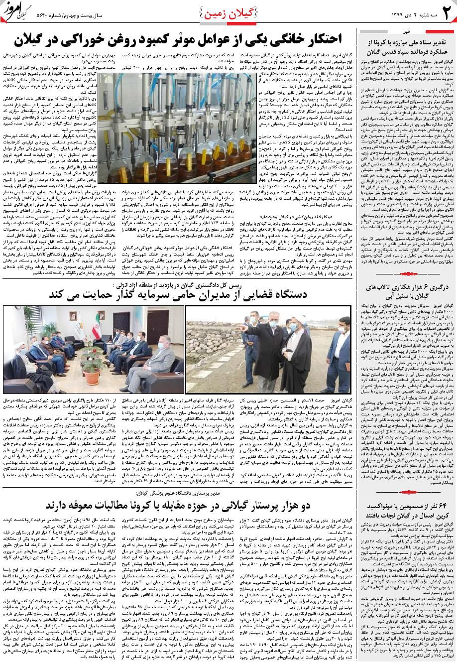 page_2