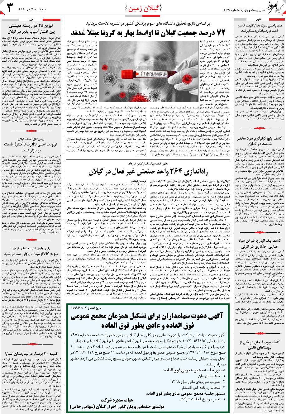 page_3
