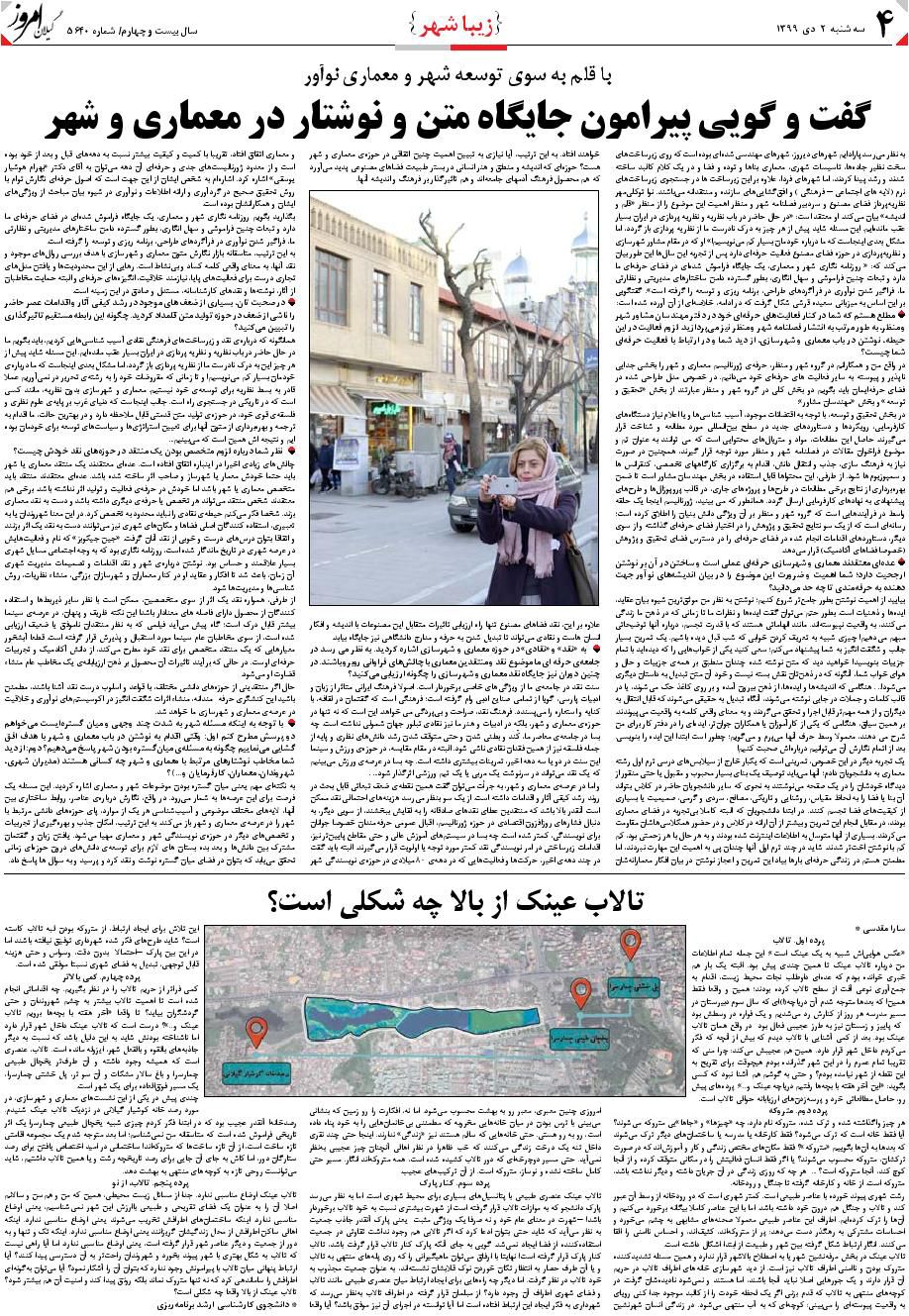 page_4