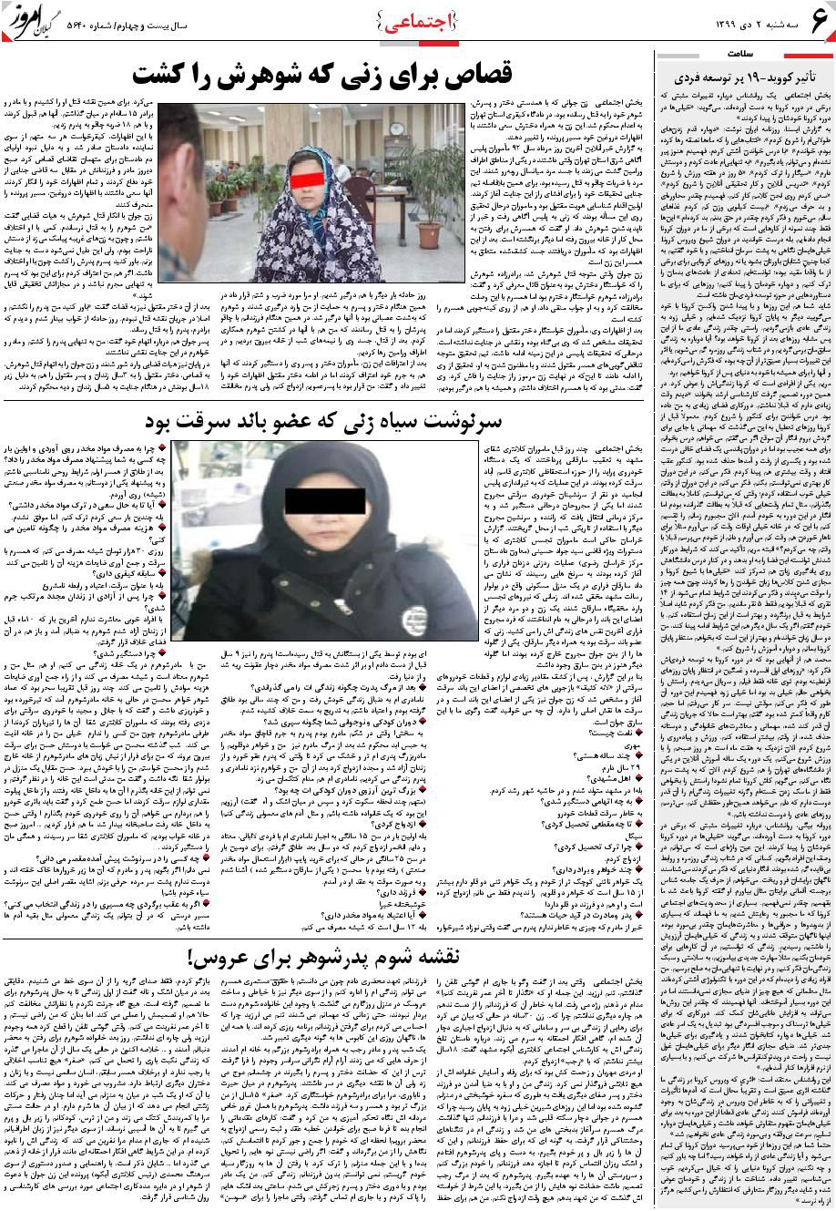 page_6