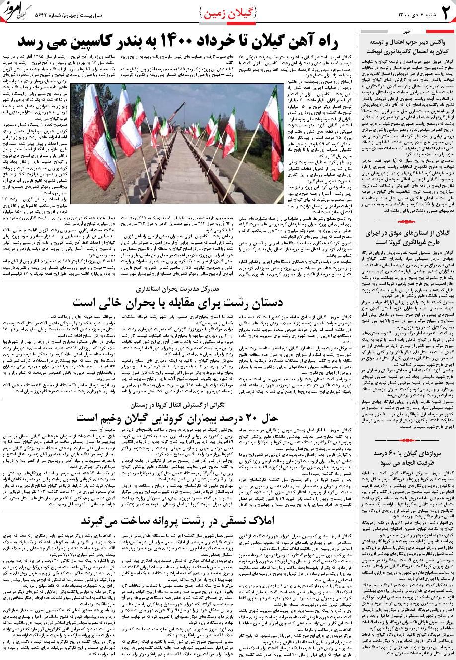 page_2