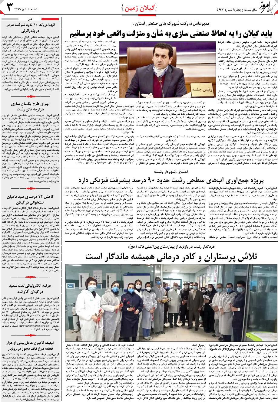 page_3