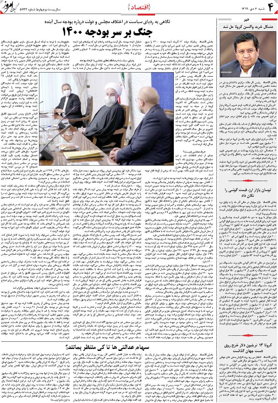 page_4