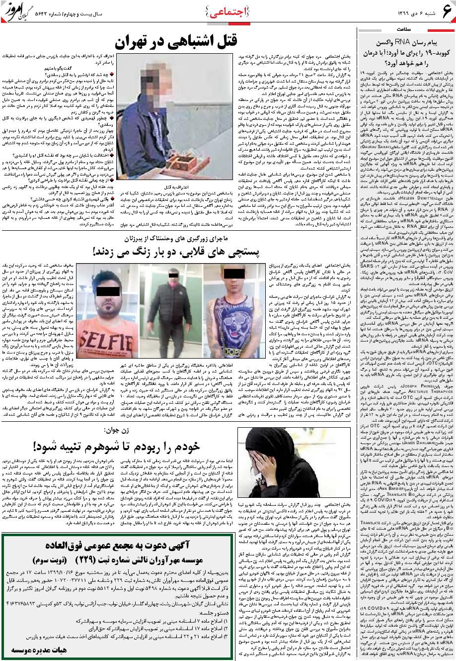 page_6