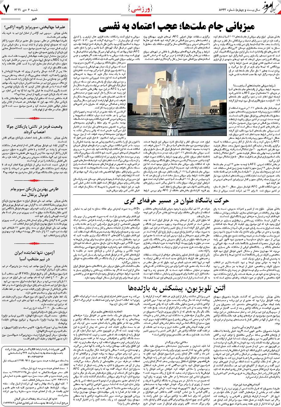 page_7