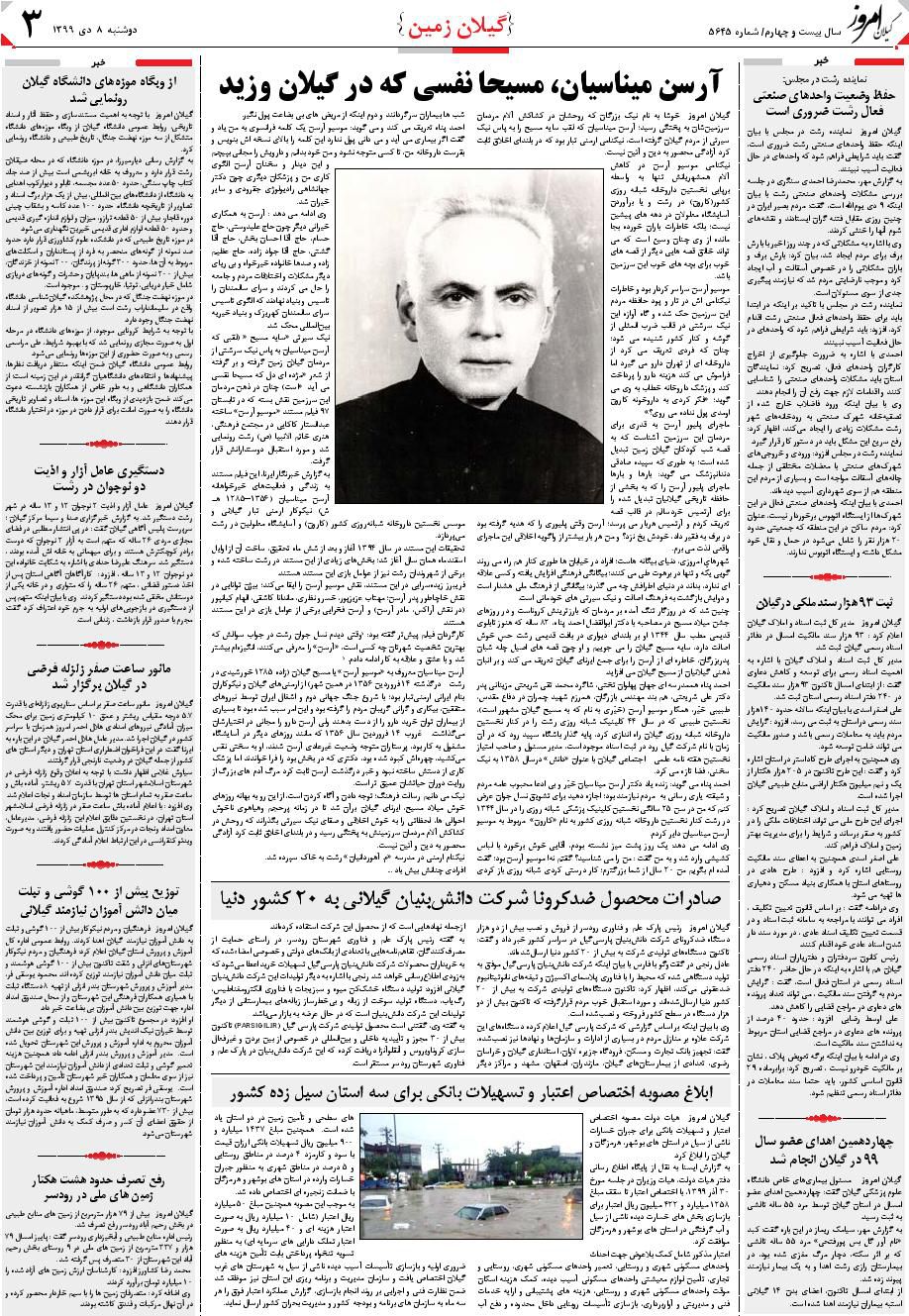page_3