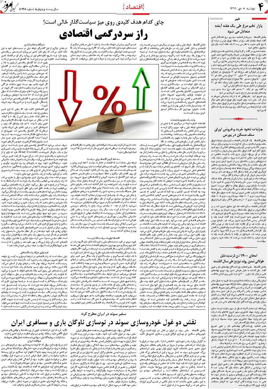 page_4