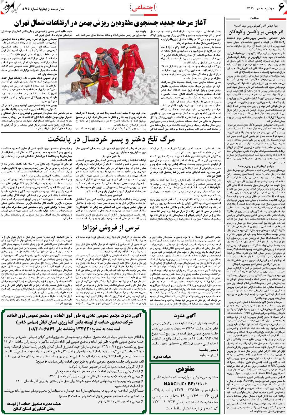page_6
