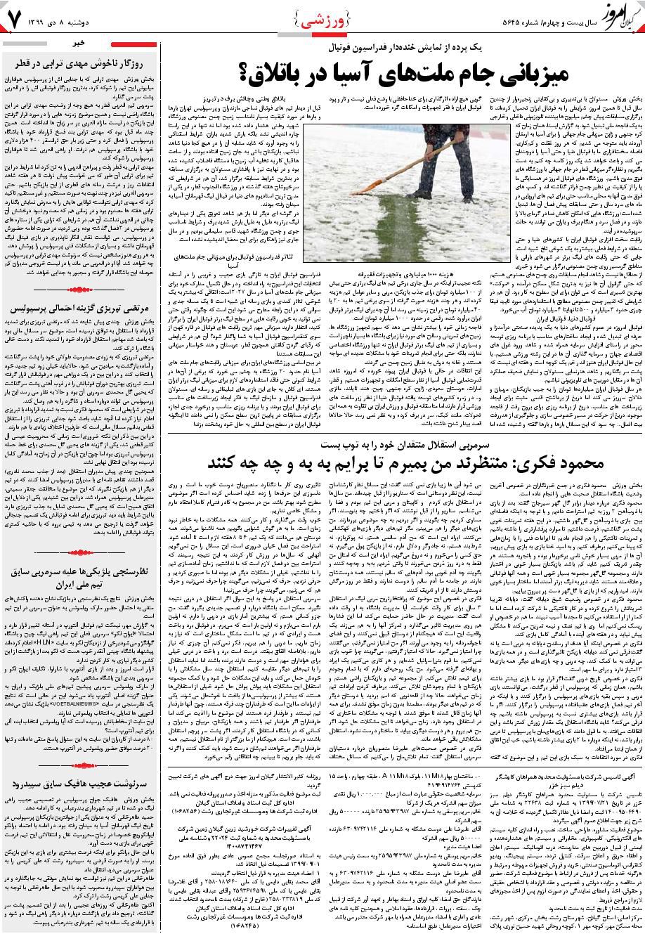 page_7