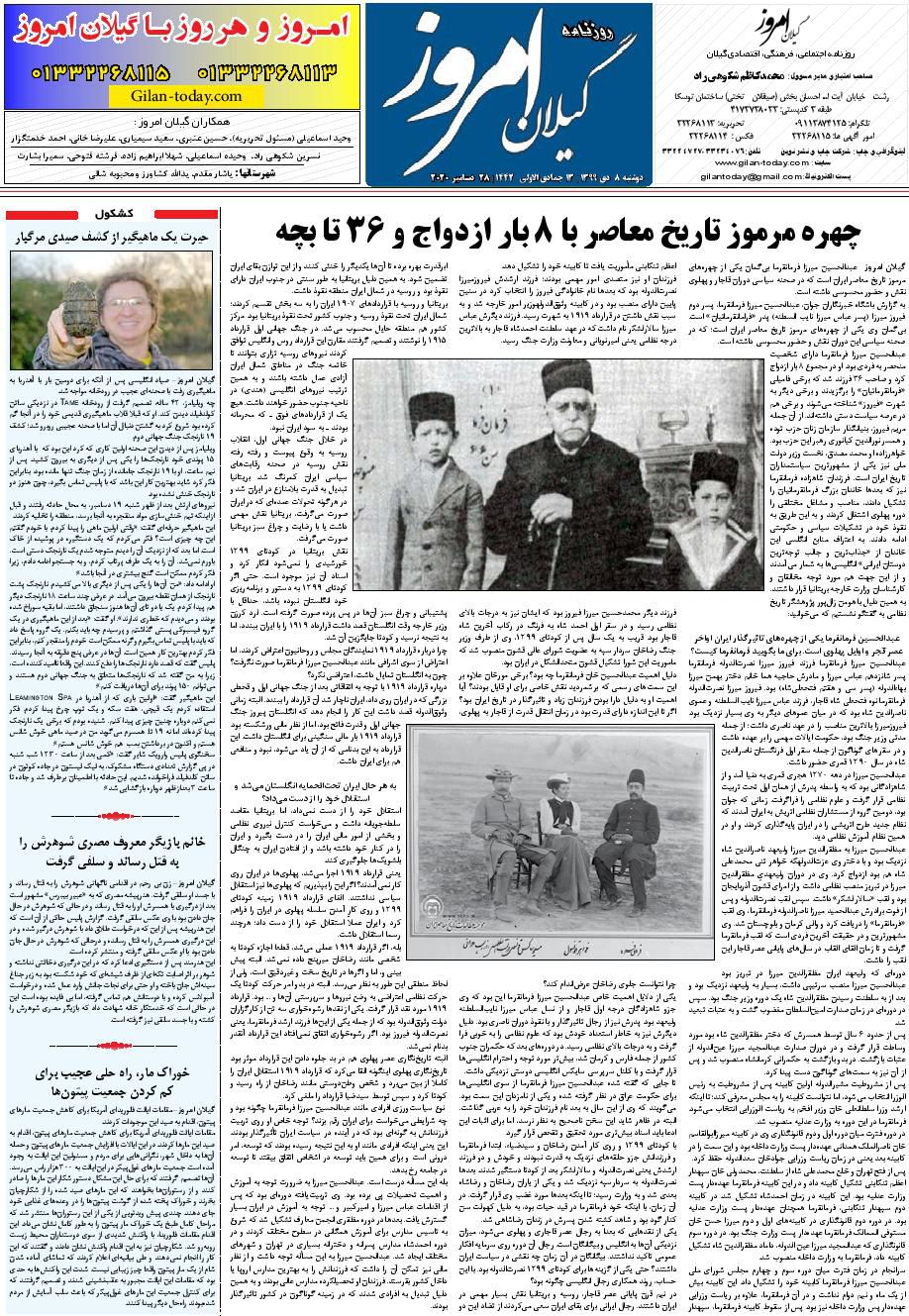 page_8