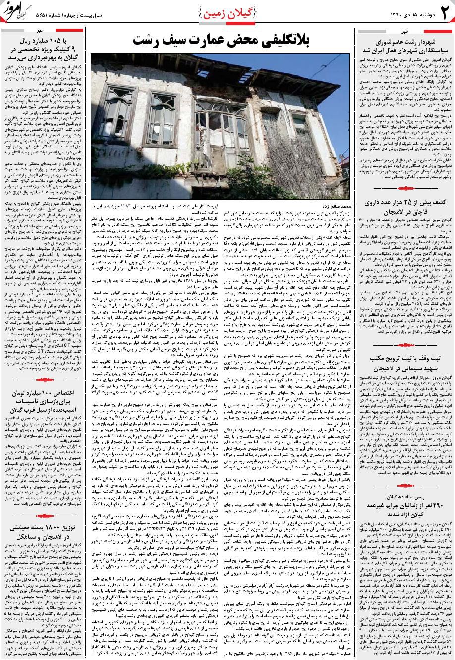 page_2
