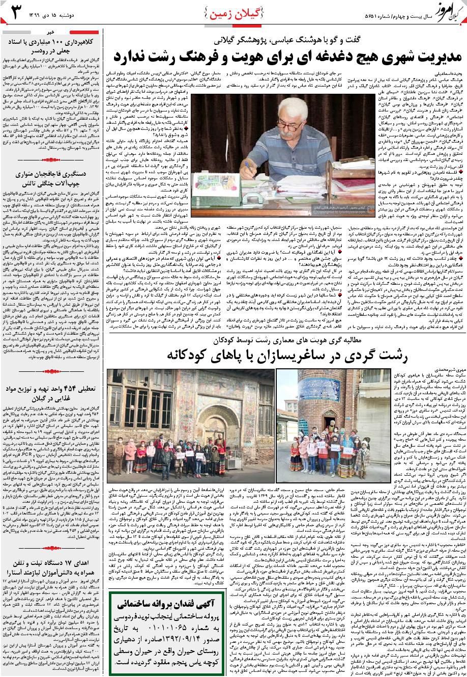 page_3