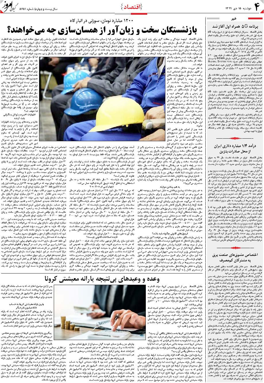page_4