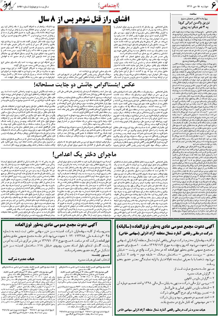 page_6