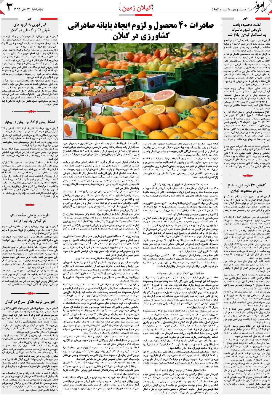 page_3